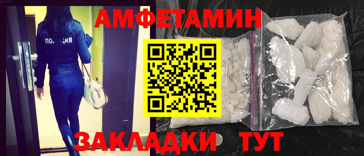 АМФЕТАМИН Premium Славгород