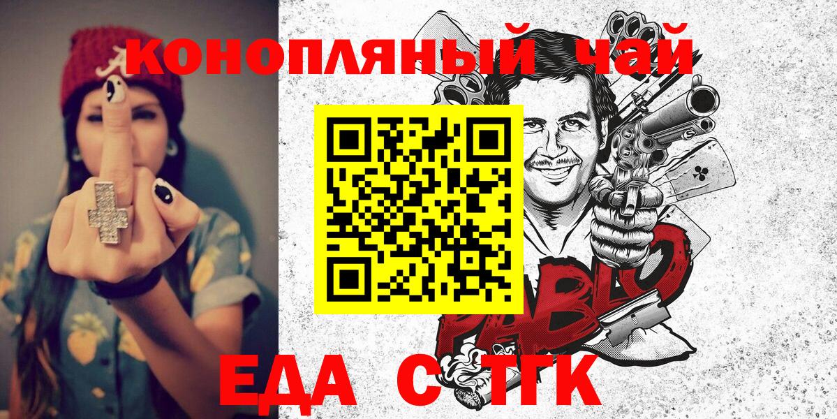 Славгород  Canna-Cookies марихуана  Вход с VPN 