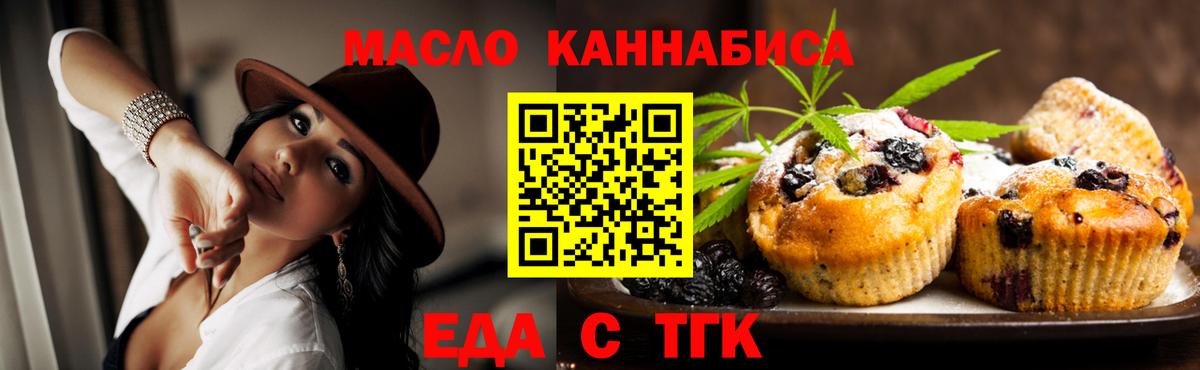 Cannafood марихуана Славгород