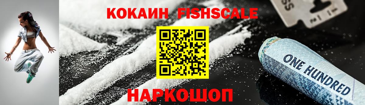 COCAIN Перу Славгород