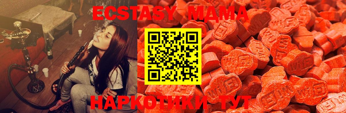 Экстази VHQ  Ecstasy  Славгород  Ecstasy XTC  Вход с VPN 