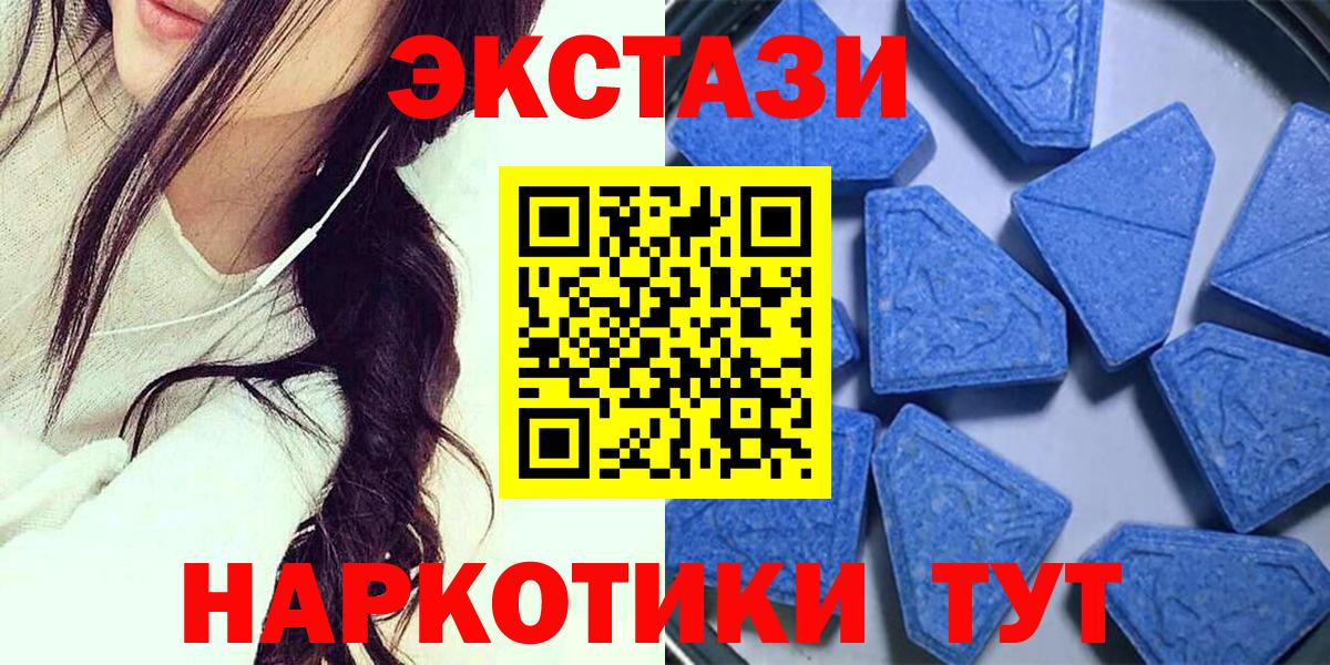 Ecstasy mix Славгород