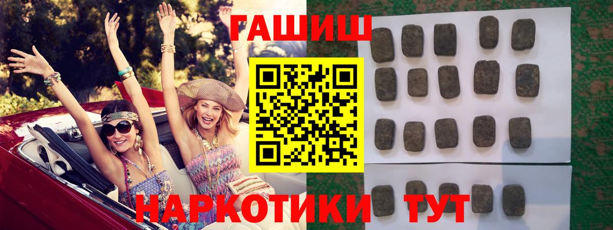 Гашиш 40% ТГК Славгород