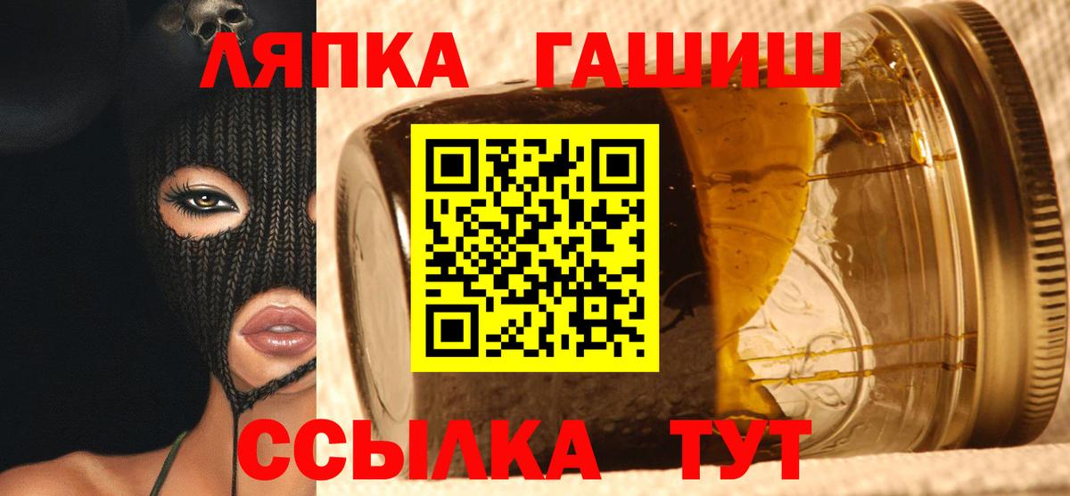 Славгород  ГАШИШ убойный  ГАШ  ГАШИШ гашик  даркнет сайт  Вход с VPN 