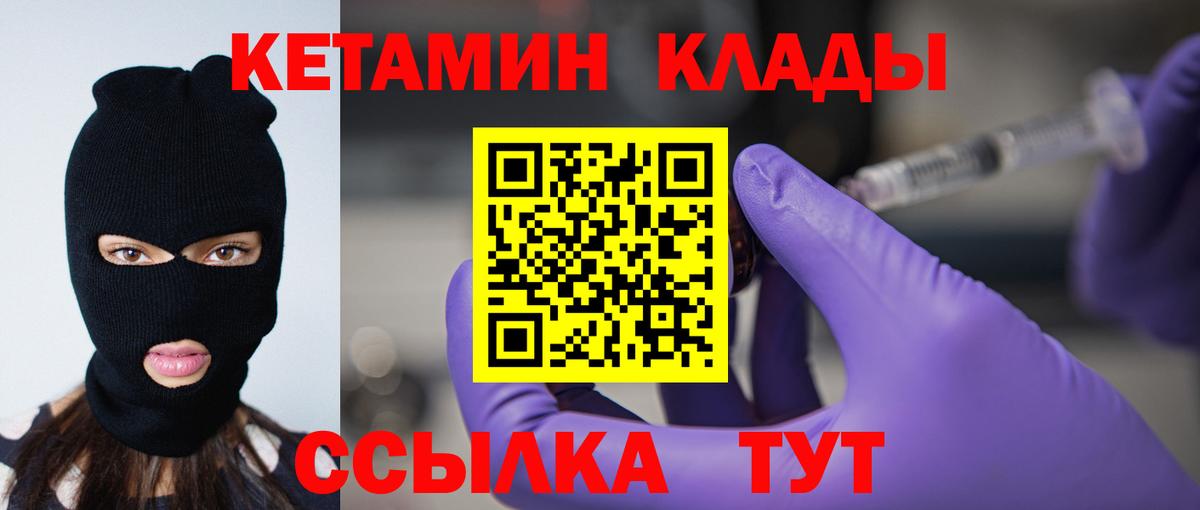 Славгород  Кетамин VHQ  Кетамин VHQ  Вход с VPN 