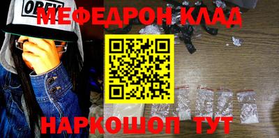 мефедрон мука Рязань