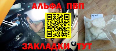 ALPHA-PVP Пушкино