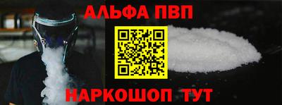 ALPHA-PVP Пушкино