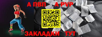 ALPHA-PVP Пушкино