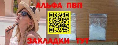 ALPHA-PVP Пушкино