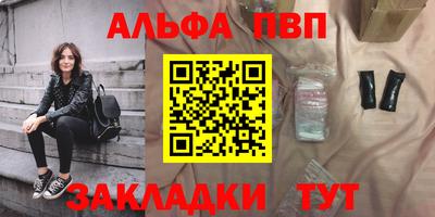 ALPHA-PVP Пушкино