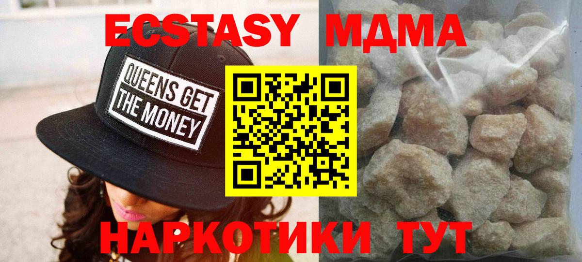МДМА crystal  MDMA  Славгород  Вход с VPN  MDMA Molly 