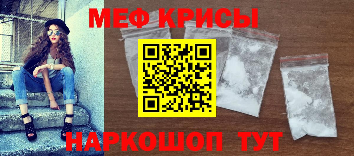 Славгород  Мефедрон  Вход с VPN  цены наркотик  Меф  Меф VHQ  МЯУ-МЯУ мука 