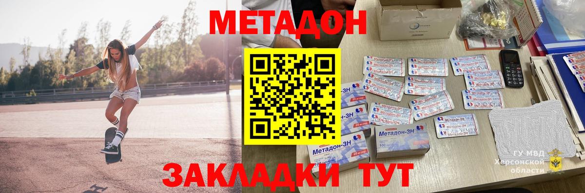 Славгород  МЕТАДОН methadone  Вход с VPN 
