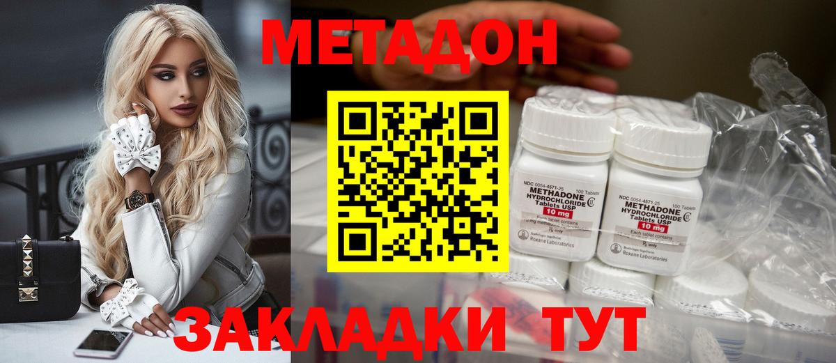 МЕТАДОН белоснежный Славгород