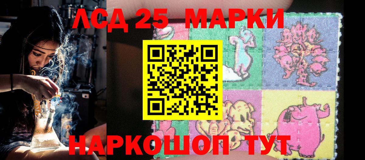 Наркотические марки 1500мкг  Наркотические марки 1500мкг  Вход с VPN  Марки 25I-NBOMe  Славгород 