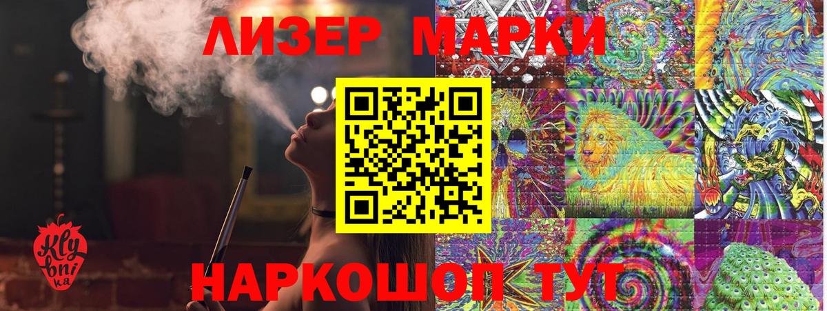 Марки N-bome 1,8мг Славгород