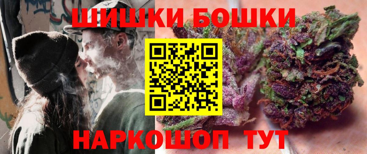 Шишки марихуана AK-47  Шишки марихуана план  Бошки марихуана марихуана  Славгород  Вход с VPN 